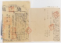 藏品(嘉慶二十年維新里竹仔港庄蔡藕向郡城振泰號郭省立杜絕賣盡契（附契尾）)的圖片